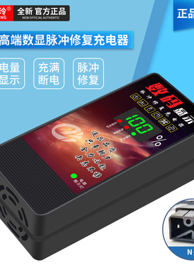 绿能电动车充电器72V电瓶20A铅酸60V国标N头智能自动数显断电原装