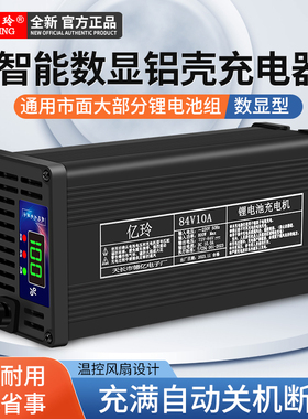 铝壳锂电池充电器48V60V72V原装自动断电铁锂磷酸三元专用10A快充