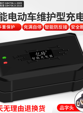 电动车120V充电器20AH电瓶108V电车96V电摩84V32A铅酸电池80V通用