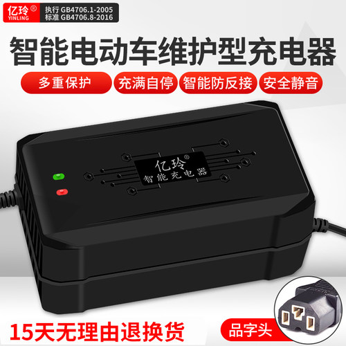 电动车120v充电器20ah铅酸通用
