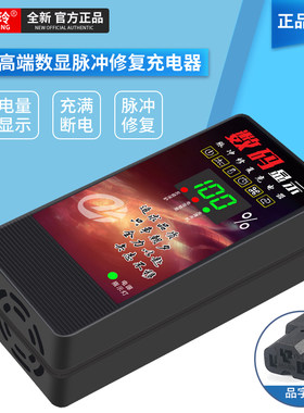 亿玲电动车充电器48V电动车60V本铃智能数显断电72伏20AH自动冲电