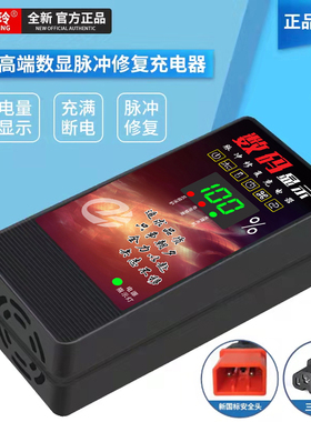 电动车充电器48V12A凤凰铅酸电瓶72V伏智能60V20AH老人电动三轮车