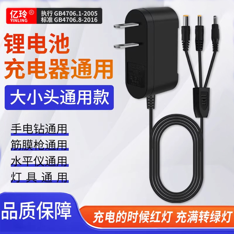 5V水平仪锂电池充电器专用圆孔头图片