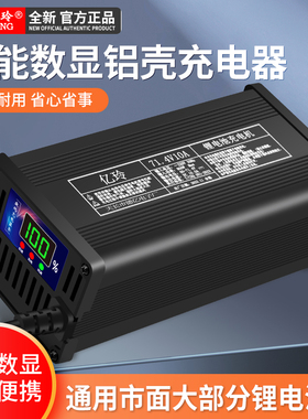 锂电池充电器高压三元55.9V60.2V68.8V73.1V87V专用电动车快充10A