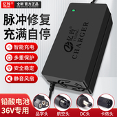 36v铅酸电池充电器电动车36伏12AH智能20AH32AH电瓶50A通用原装 安