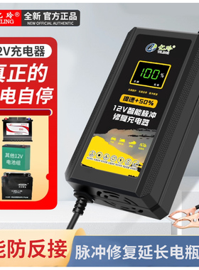 12V充电器12伏20A电瓶30A100AH12安智能摩托车蓄电池修复专用快充
