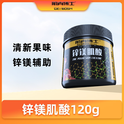 肌肉博士肌酸粉锌镁肌酸粉120g运动营养粉男女健身补剂