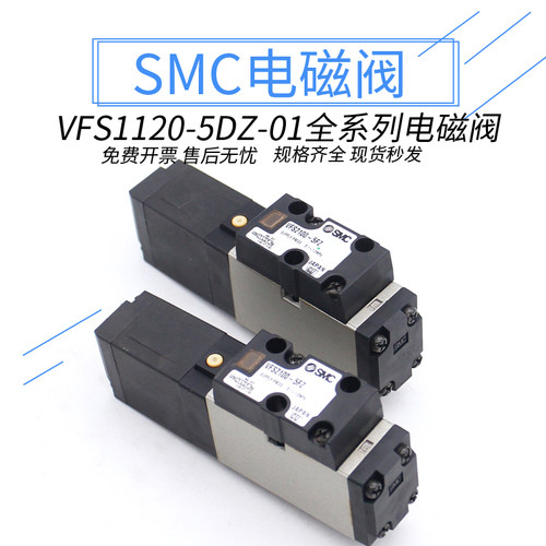 SMC电磁阀VFS1120-5DZ-01
