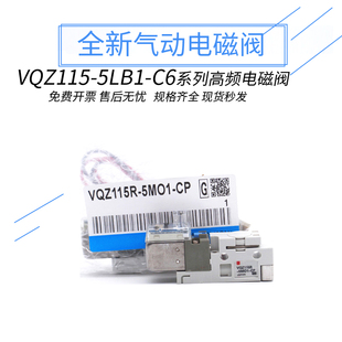5MO 5LB1 VQZ115R 全新电磁阀VQZ115 VQZ115 5G1 5MB