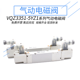 2YZ VQZ3351 电磁阀VQZ3351 原装 LO1 X68 4YZ1 6M1 1YZ 5YZ1