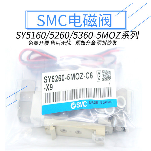 SMC电磁阀SY5160-5MOU-C6