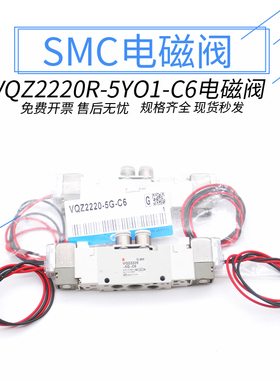 SMC电磁阀VQZ2220BR-5Y01-C6-X507/VQZ2120R-5YZ1-M5/5YZ1/5G1/5L