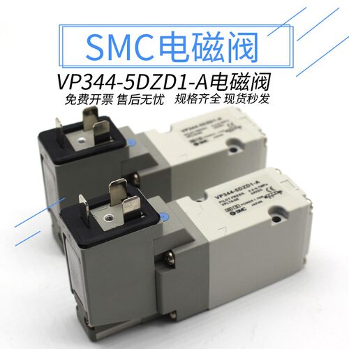 电磁阀VP344R/VP544R/VP744R