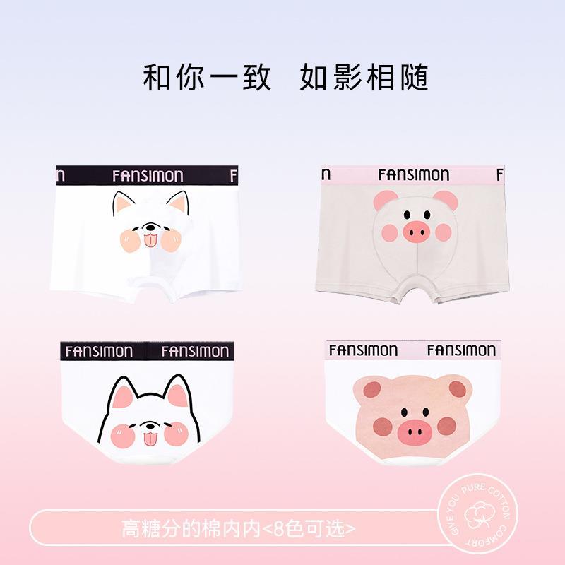 甜甜的恋爱~可爱情侣内裤卡通夏季纯欲一男一女粉色平角三角短裤