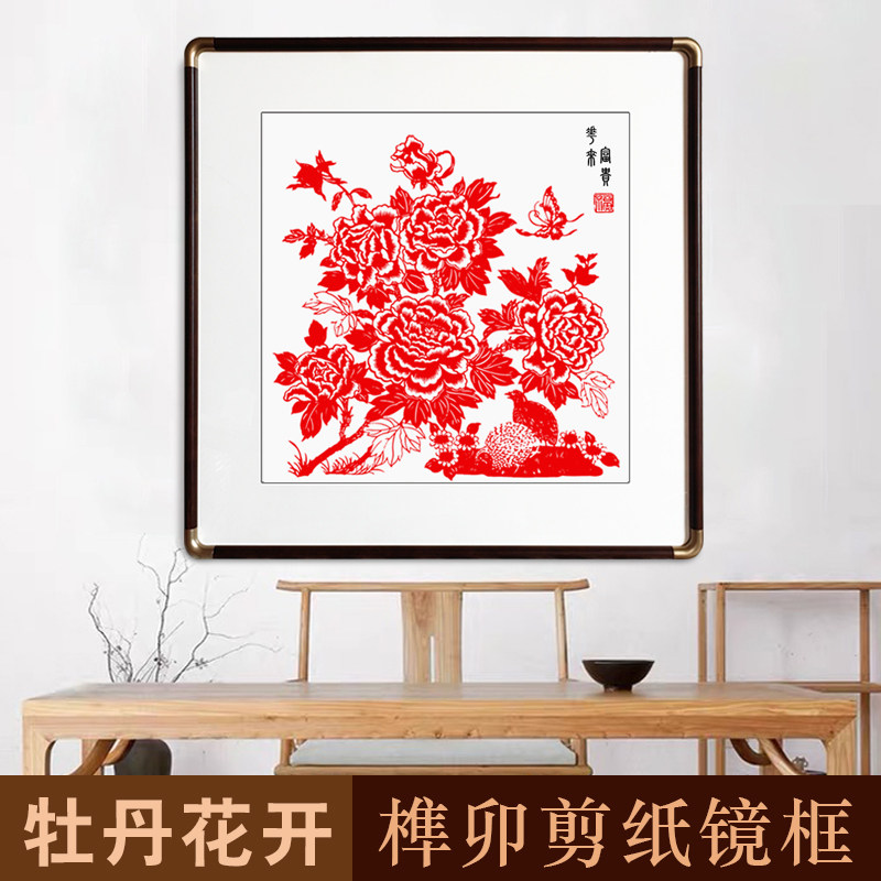 中国风特色手工剪纸窗花客厅中式装饰画实木相框彩色花鸟非遗作品