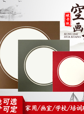剪纸相框装裱创意中式简易框卡纸挂墙手绘工笔画圆形画框a4V槽圆