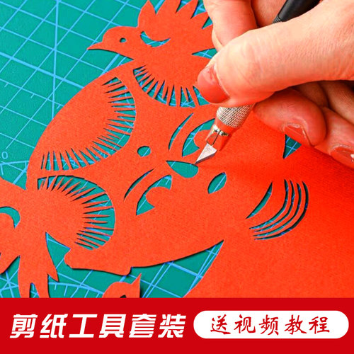 全套初学剪刀刻刀垫板材料工具
