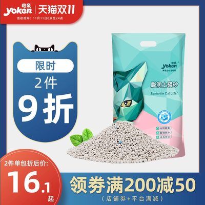 猫砂膨润土10公斤宠物猫豆腐猫咪用品20斤猫沙10kg除臭包邮