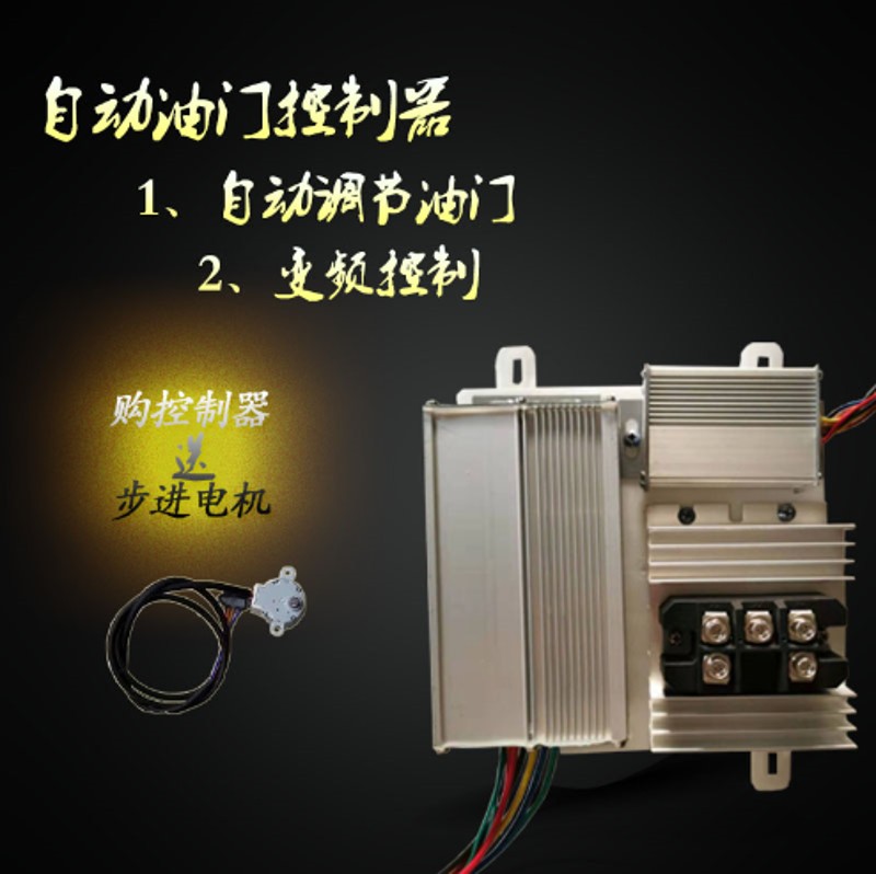 增程器控制器电动车发电机配件全自动定频变频24v48v60v72v启动器