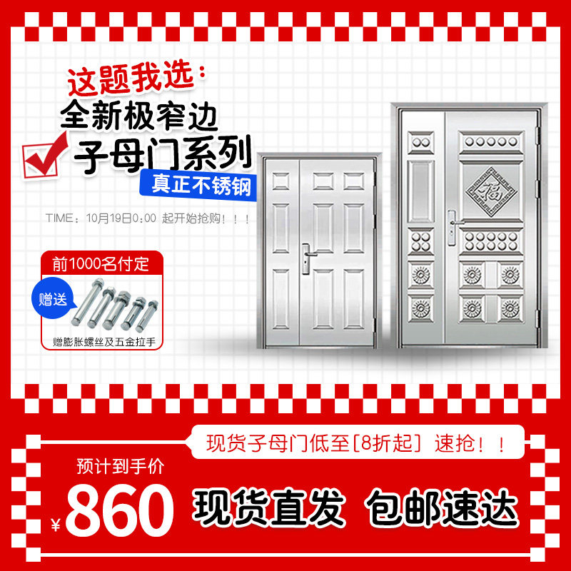 包邮乡镇不锈钢子母门现货家用入户门进户门厂家直销定制304加厚