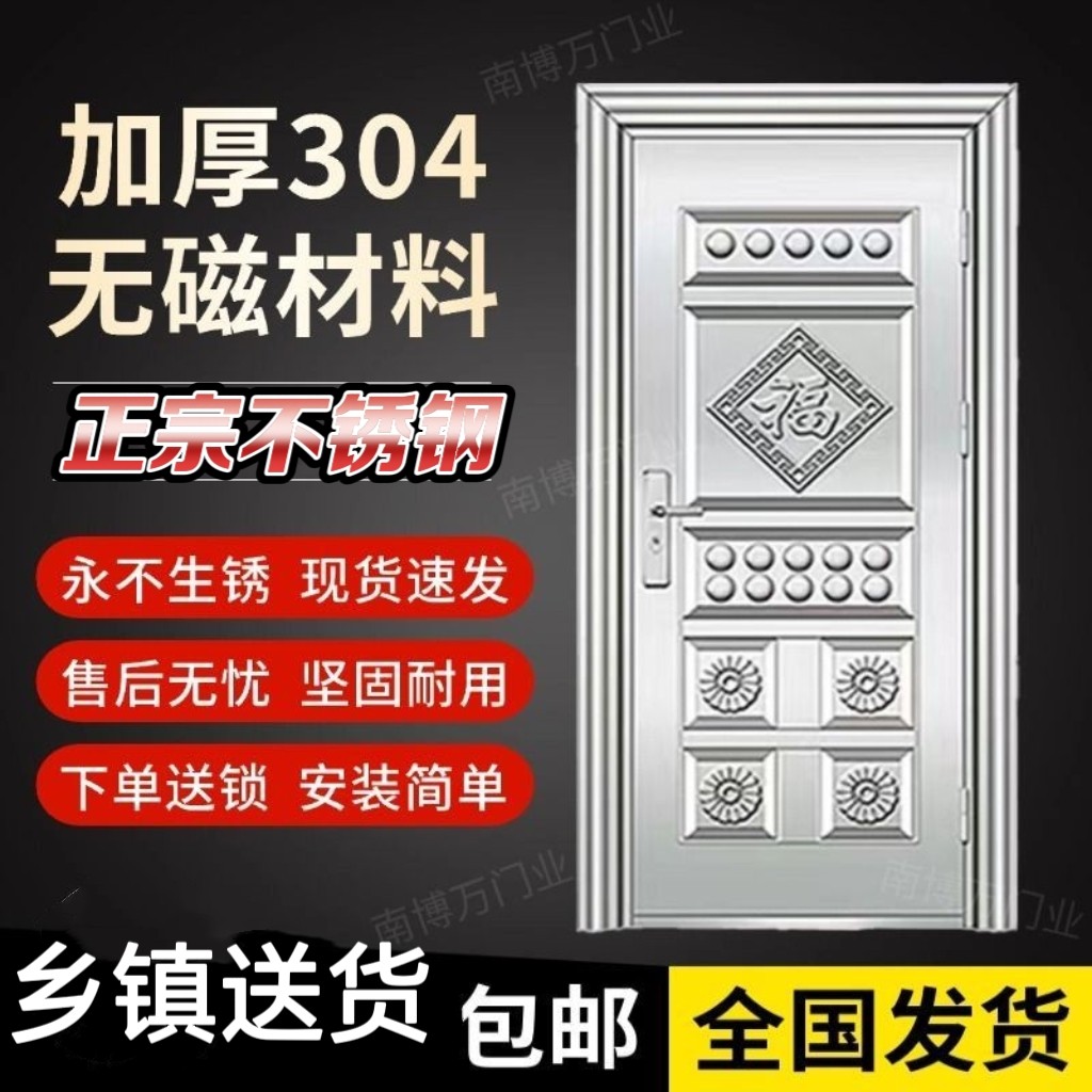 304不锈钢门防盗门家用进户门农村自建房门阳台出租房单开门