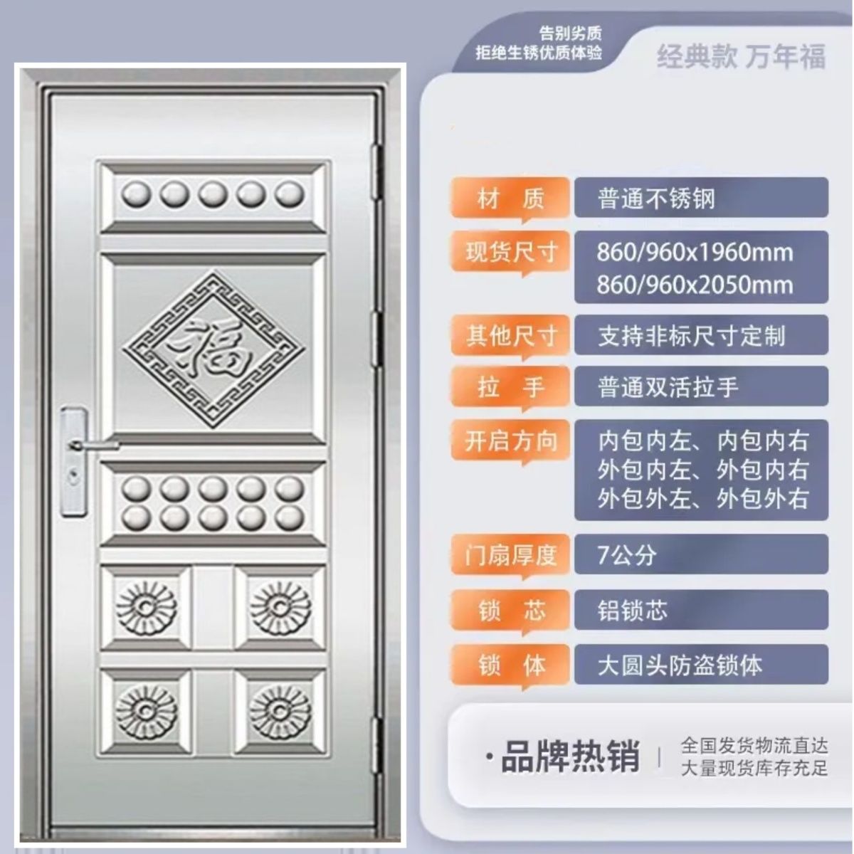 琼楼平开黄石不锈钢现货入户门