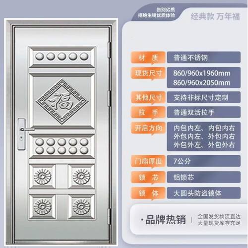 琼楼平开黄石不锈钢现货入户门
