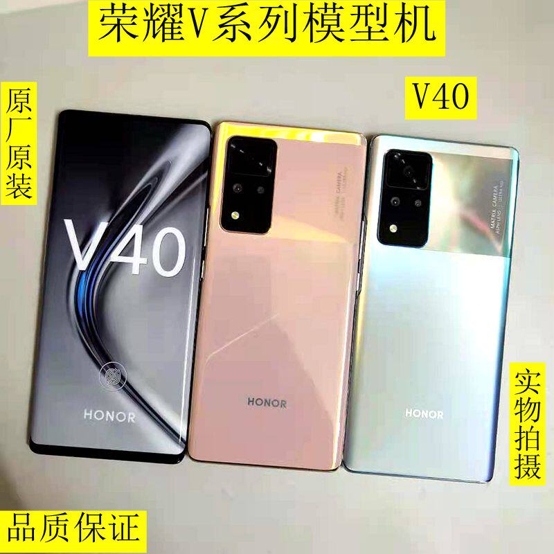天时腾适用于华为荣耀v30/荣耀v40 轻奢版/荣耀v30pro手机模型机
