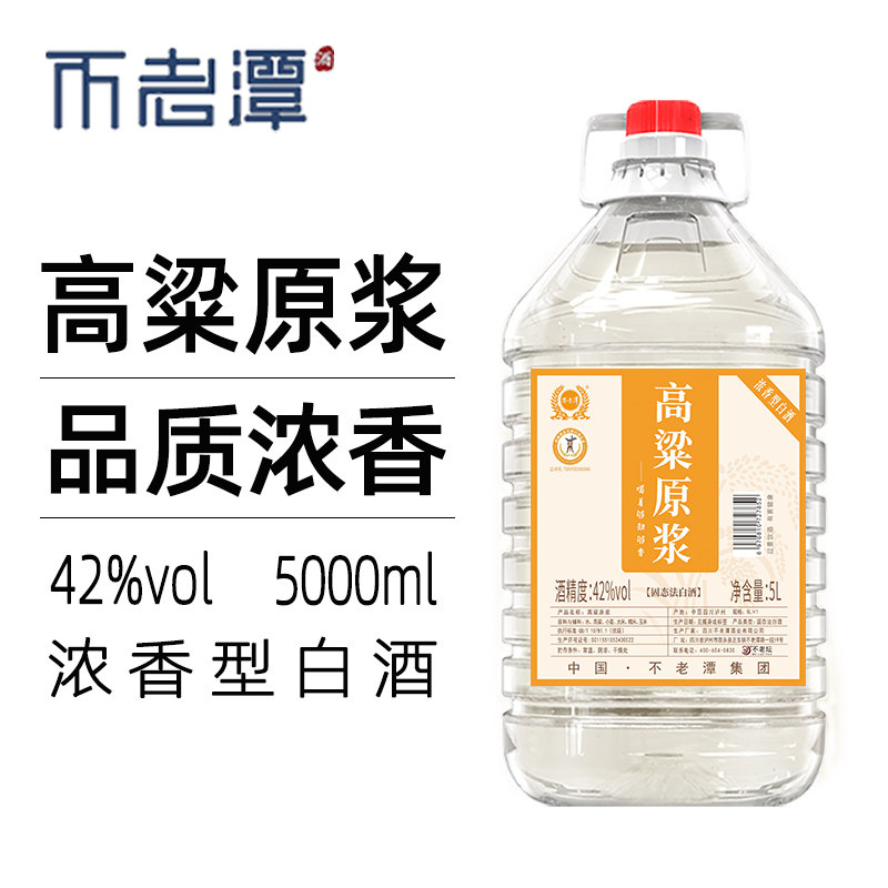 纯粮食散装白酒不老潭5L42度图片