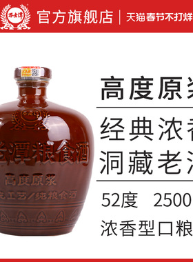 不老潭60度坛装白酒浓香型纯粮食酒封坛酒高度原浆酒2500ml约5斤