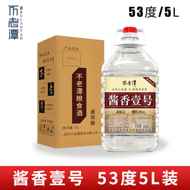 【商超同款】不老潭53度酱香壹号5L白酒