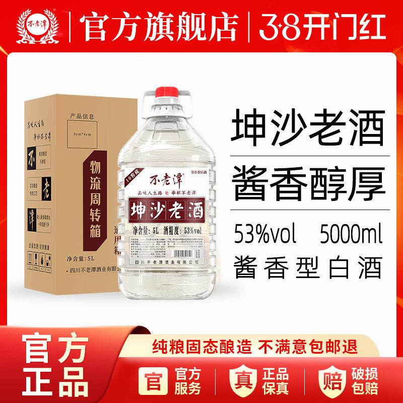 53度坤沙老酒高端酱香型陈年老酒纯粮食酒高度白酒散装泡药白酒