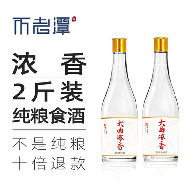 泸州大曲浓香52度500ml*2瓶