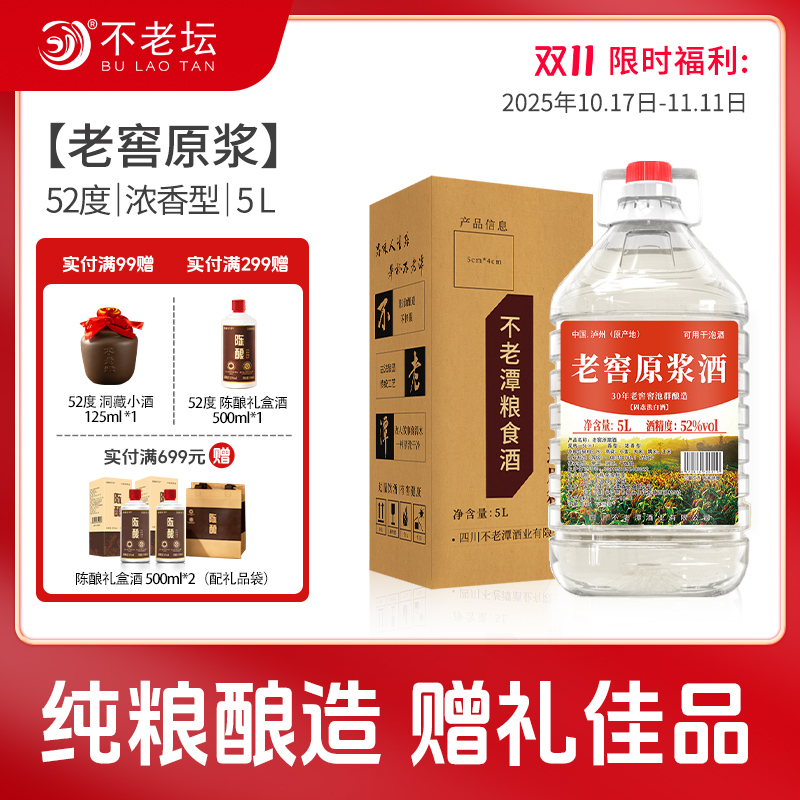 四川泸州散酒60度桶装高度酒纯粮食酒散装高粱白酒10斤泡酒专用酒