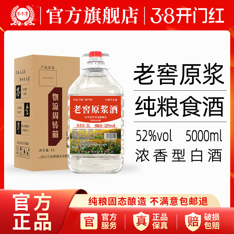 四川泸州散酒60度桶装高度酒纯粮食酒散装高粱白酒10斤泡酒专用酒