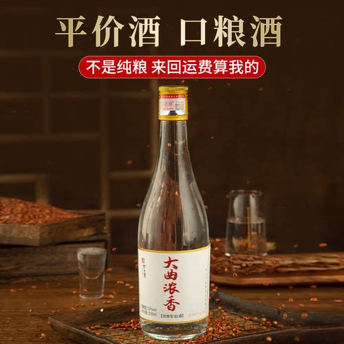泸州大曲浓香52度500ml*1瓶