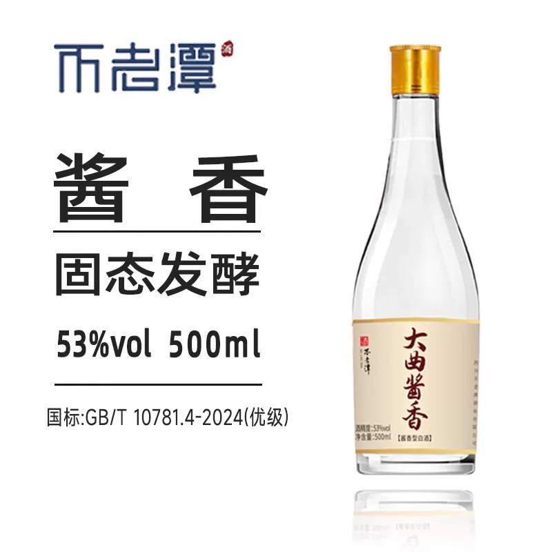 泸州500ml大曲酱香53度图片