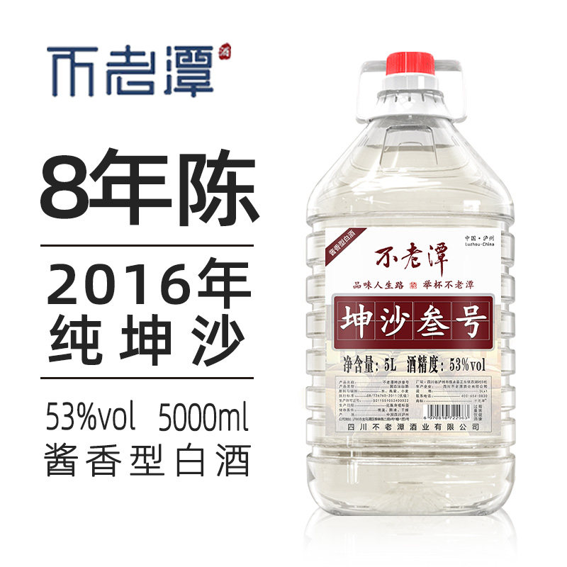 不老潭10斤纯粮食酒53度酱香白酒