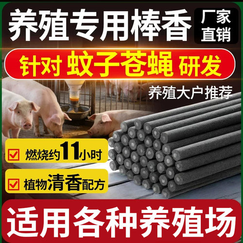 畜牧棒香养殖场专用陈艾