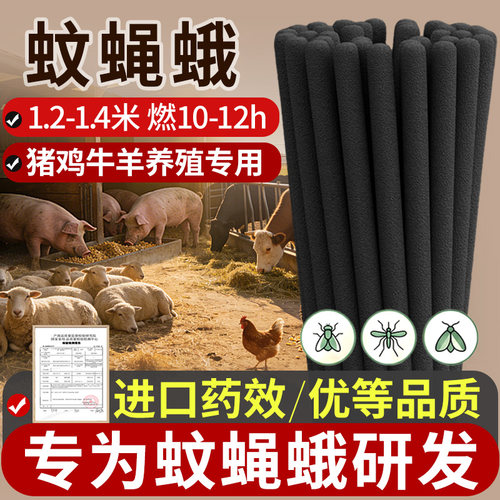 艾草畜牧棒香养殖场专用猪场