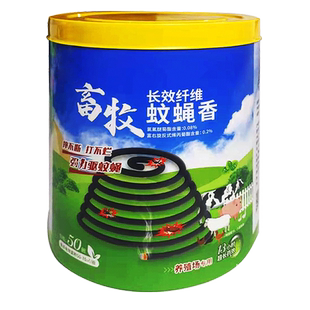 强力灭杀蚊苍蝇蟑螂飞虫蚊香餐饮饭店养殖场户外室内商用家用野外