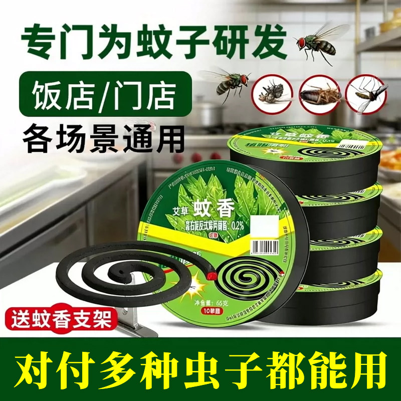 强力灭非苍蝇香强效驱蚊灭蚊图片