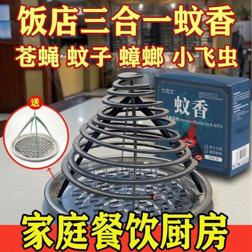 【燃烧14小时】强力大蚊香灭蚊虫