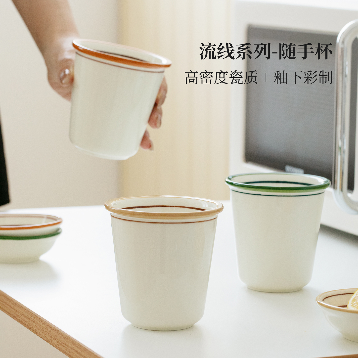 LePantry随手杯陶瓷咖啡杯简约水杯牛奶杯冷饮果汁杯ins风马克杯
