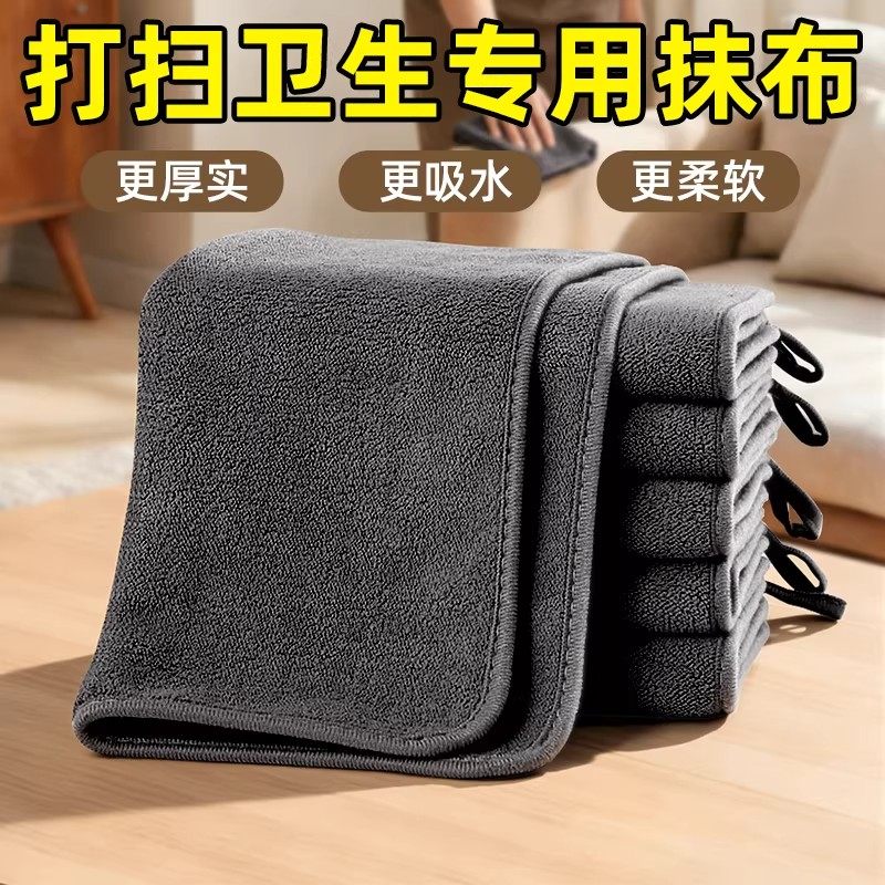 抹布打扫卫生专用清洁毛巾吸水擦地擦桌布搞卫生不易掉毛保洁厨房,家庭/个人清洁工具,百洁布,淘宝优惠券,粉丝福利购,淘宝优惠卷