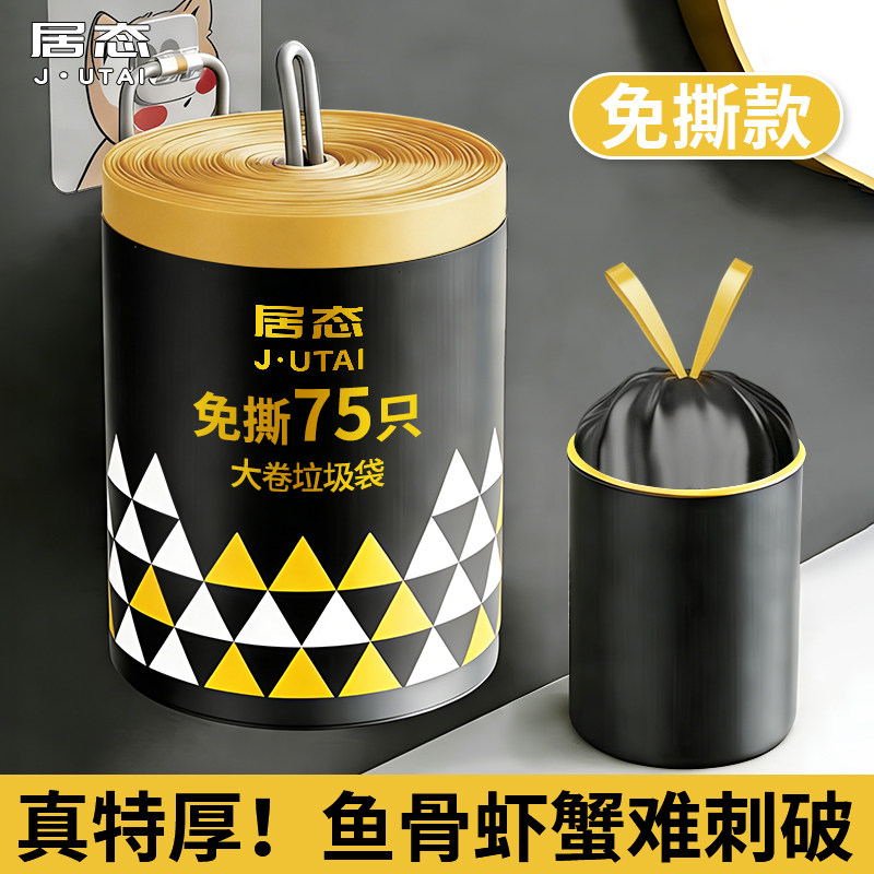 大卷垃圾袋抽绳厨余黑色免撕塑料袋大号厨房手提家用抽绳清洁袋,家庭/个人清洁工具,家用垃圾袋,淘宝优惠券,粉丝福利购,淘宝优惠卷