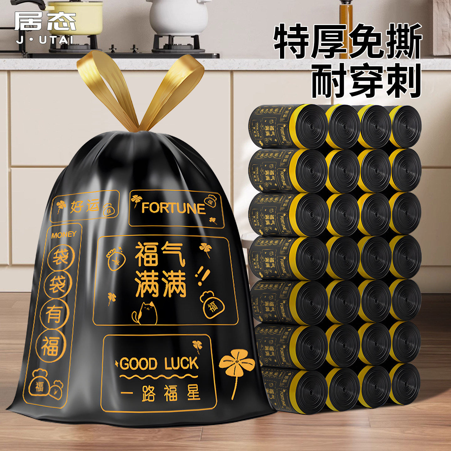 【加厚防刺破】免撕抽绳垃圾袋图片