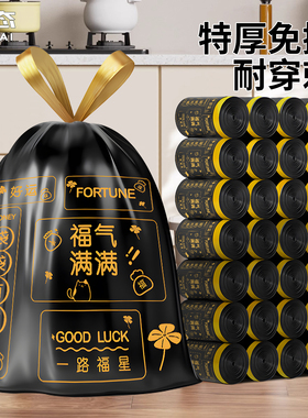 垃圾袋家用加厚手提式免撕抽绳大号厨房专用清洁袋加厚黑色塑料袋