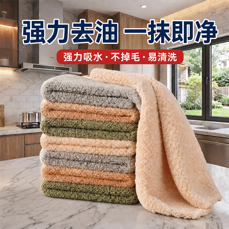 抹布厨房专用加厚吸水不易掉毛清洁擦桌家用珊瑚绒不易沾油洗碗布图片