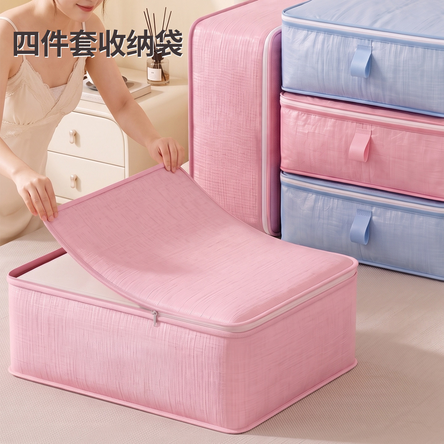 四件套收纳袋衣服被子床上整理床单专用防尘加厚耐用搬家打包袋子